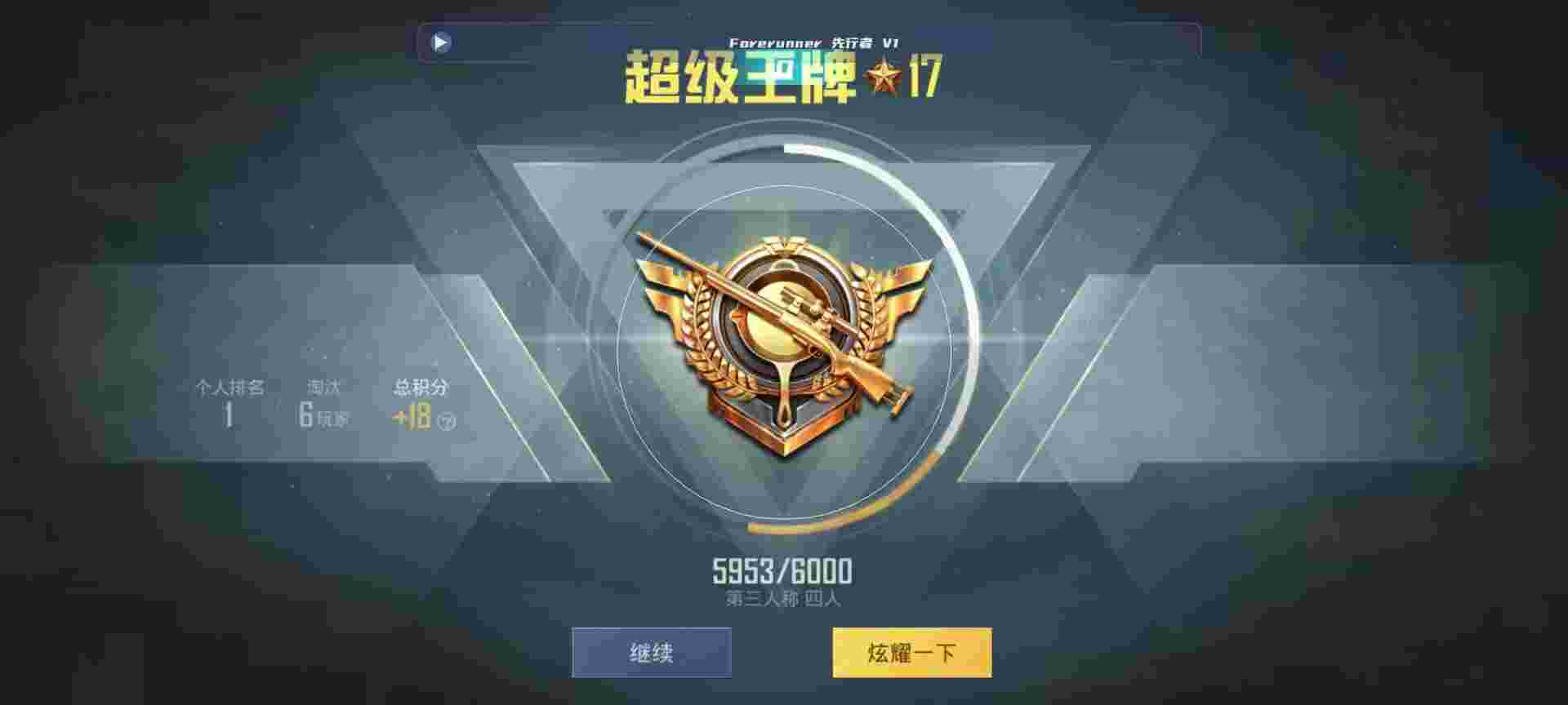 和平精英鸡腿辅助自瞄 - 未来之战科技辅助软件辅助预览图